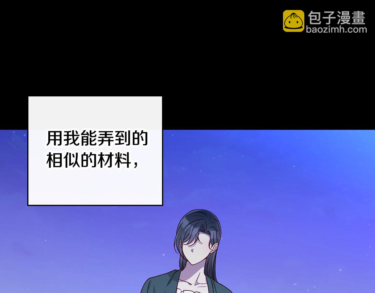 第125话 记忆偏差94