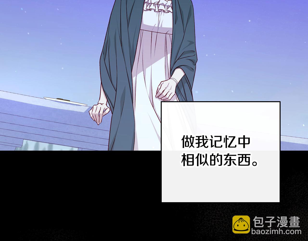 第125话 记忆偏差95