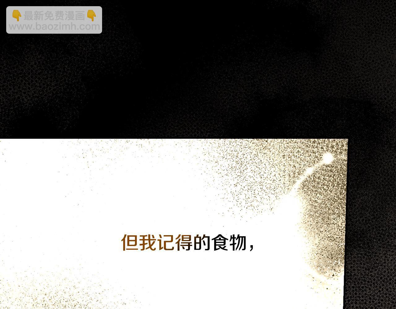 第125话 记忆偏差96