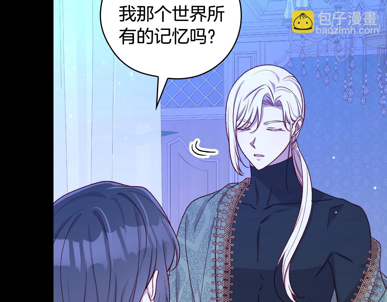 第125话 记忆偏差99