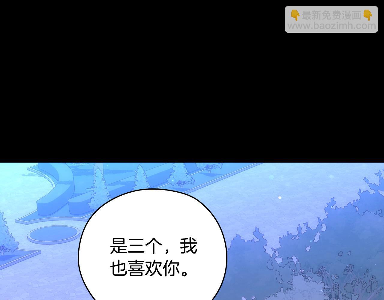 第126话 我也喜欢你122