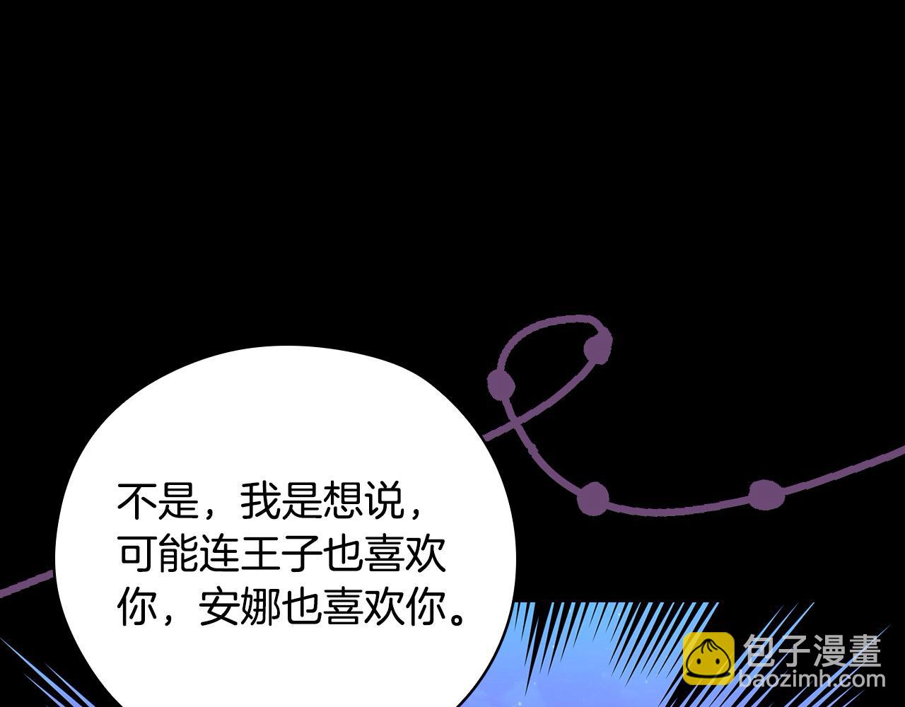 第126话 我也喜欢你127