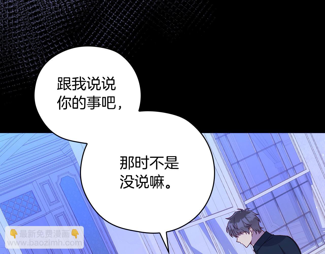 第126话 我也喜欢你34