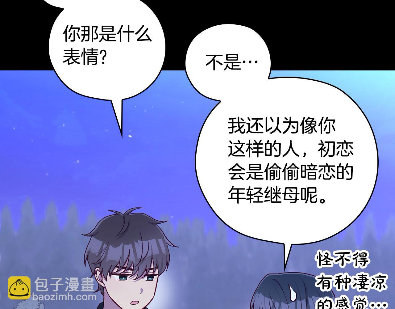 第126话 我也喜欢你51