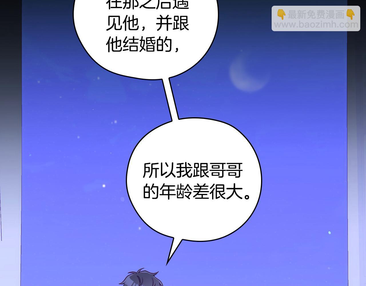第126话 我也喜欢你60