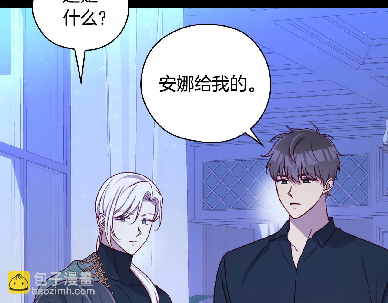 第126话 我也喜欢你9