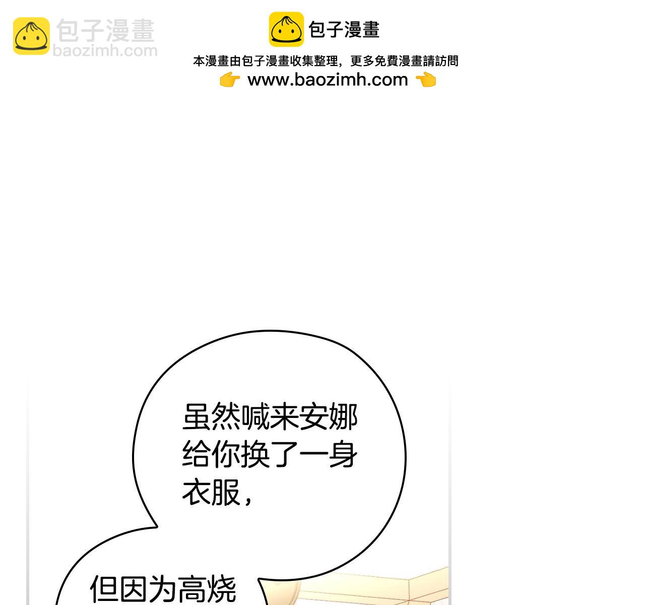 第127话 他不像是我生的139