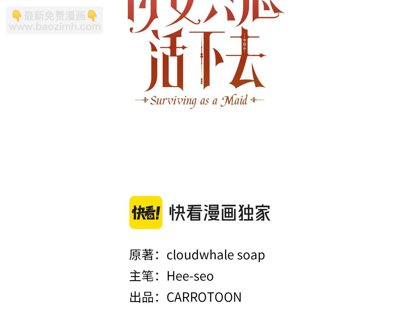第127话 他不像是我生的2