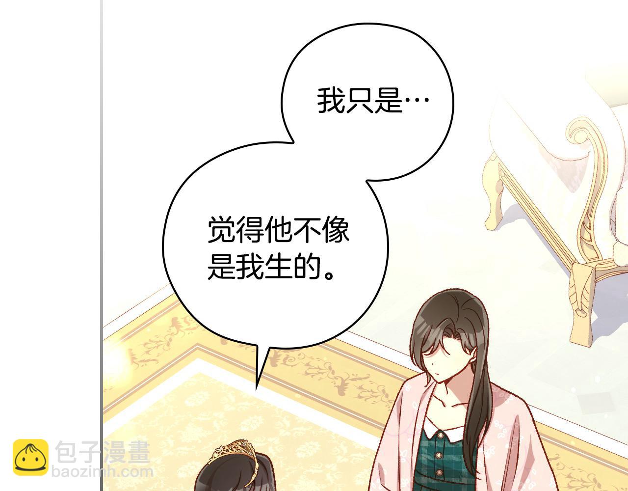 第127话 他不像是我生的88