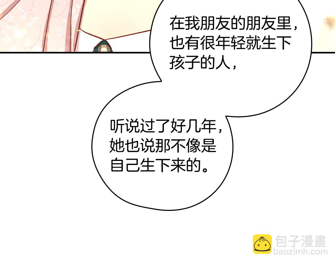 第127话 他不像是我生的99