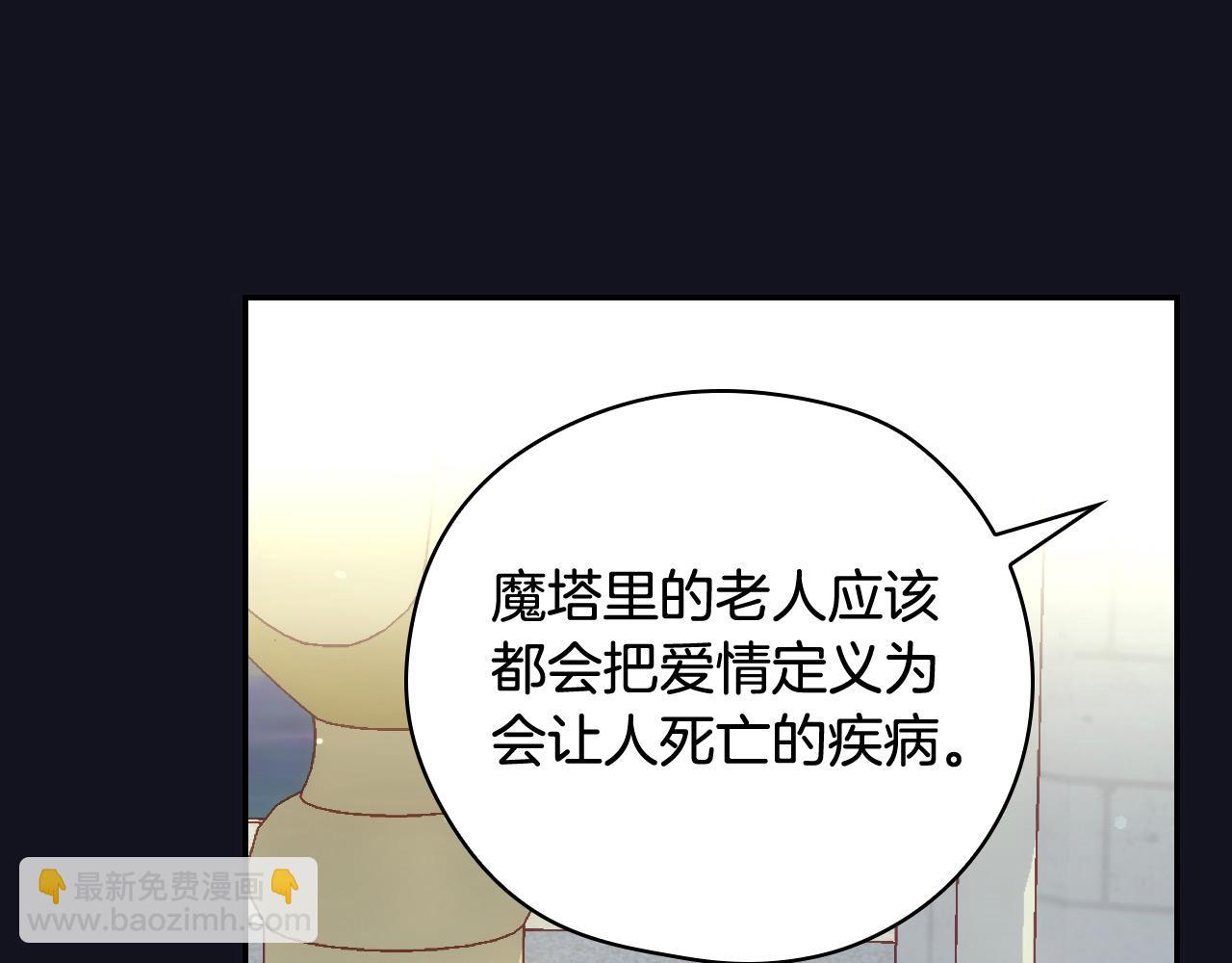 第128话 爱会让人死吗？54
