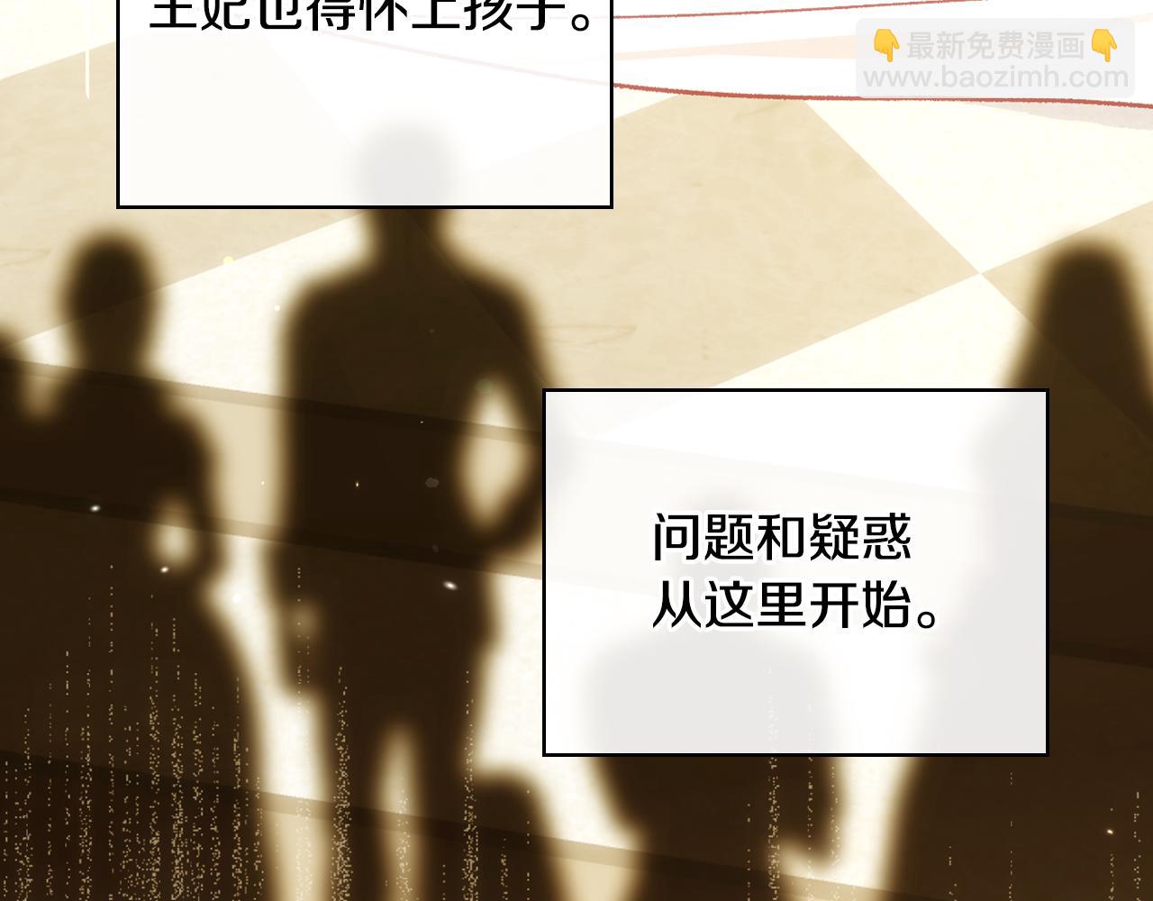 第130话 封锁王妃宫13