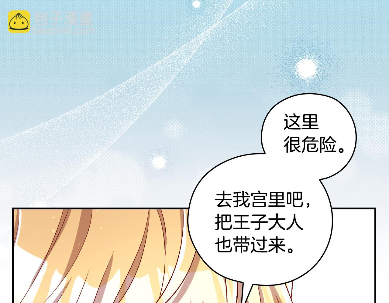 第130话 封锁王妃宫159