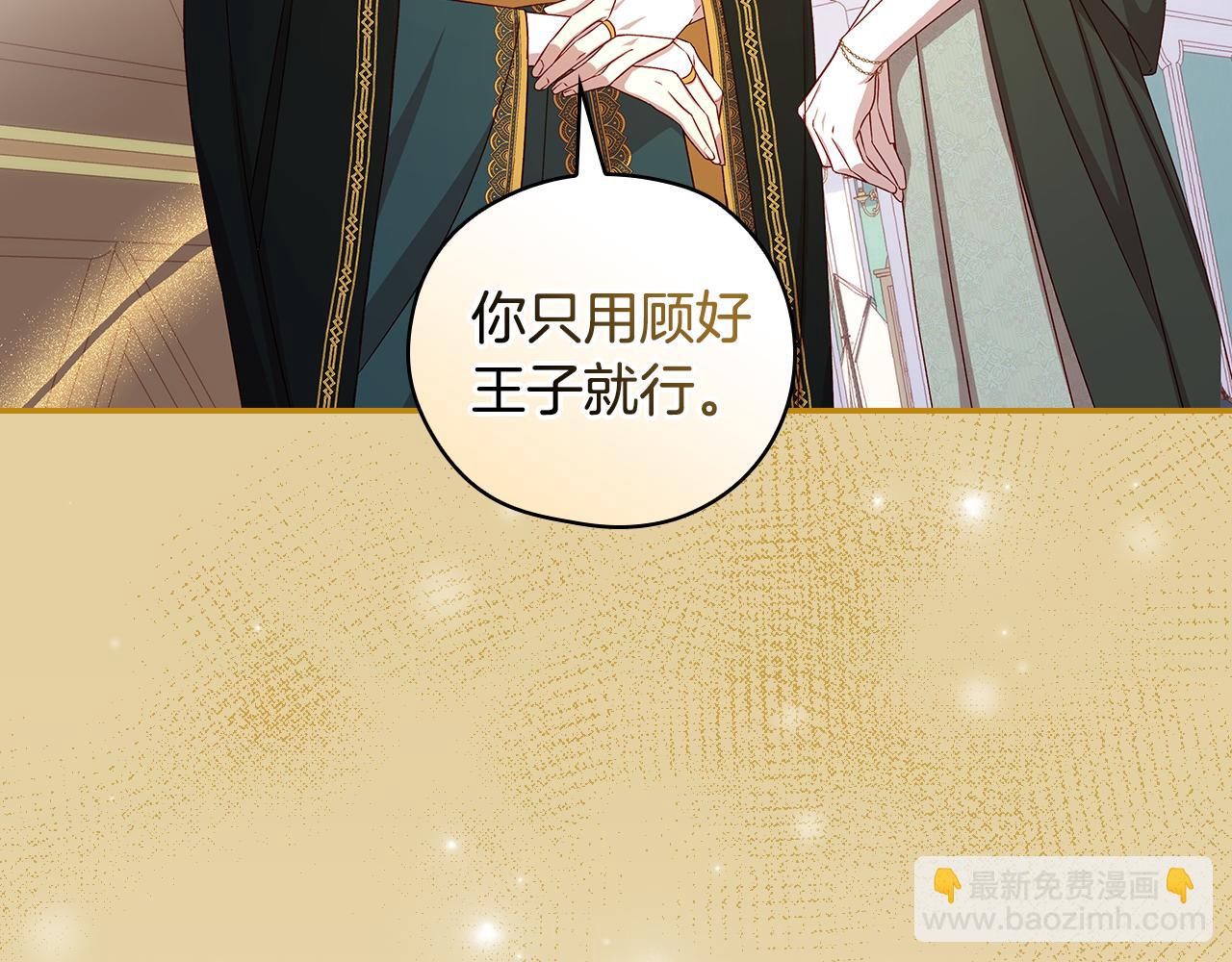 第130话 封锁王妃宫168