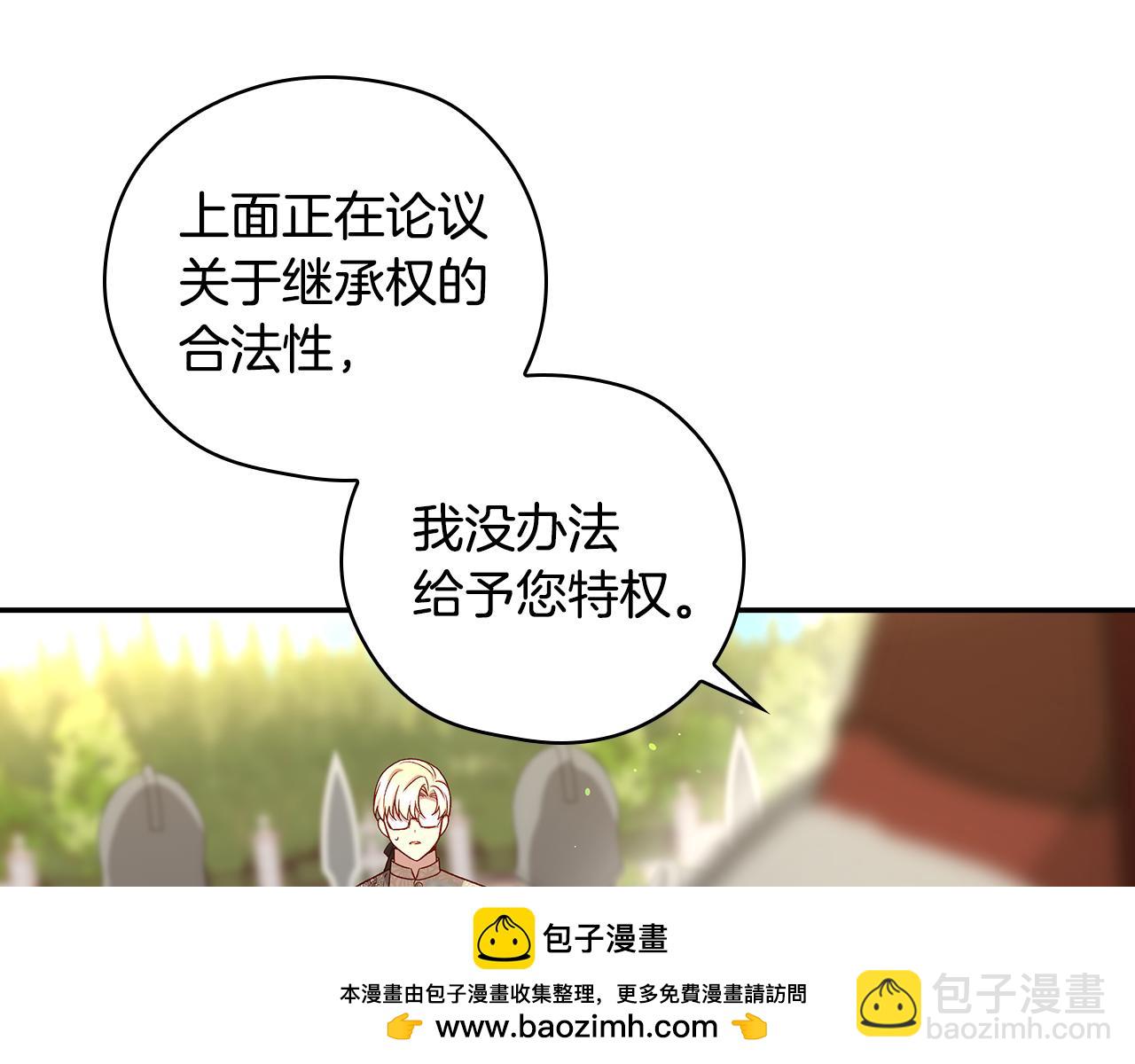 第130话 封锁王妃宫53