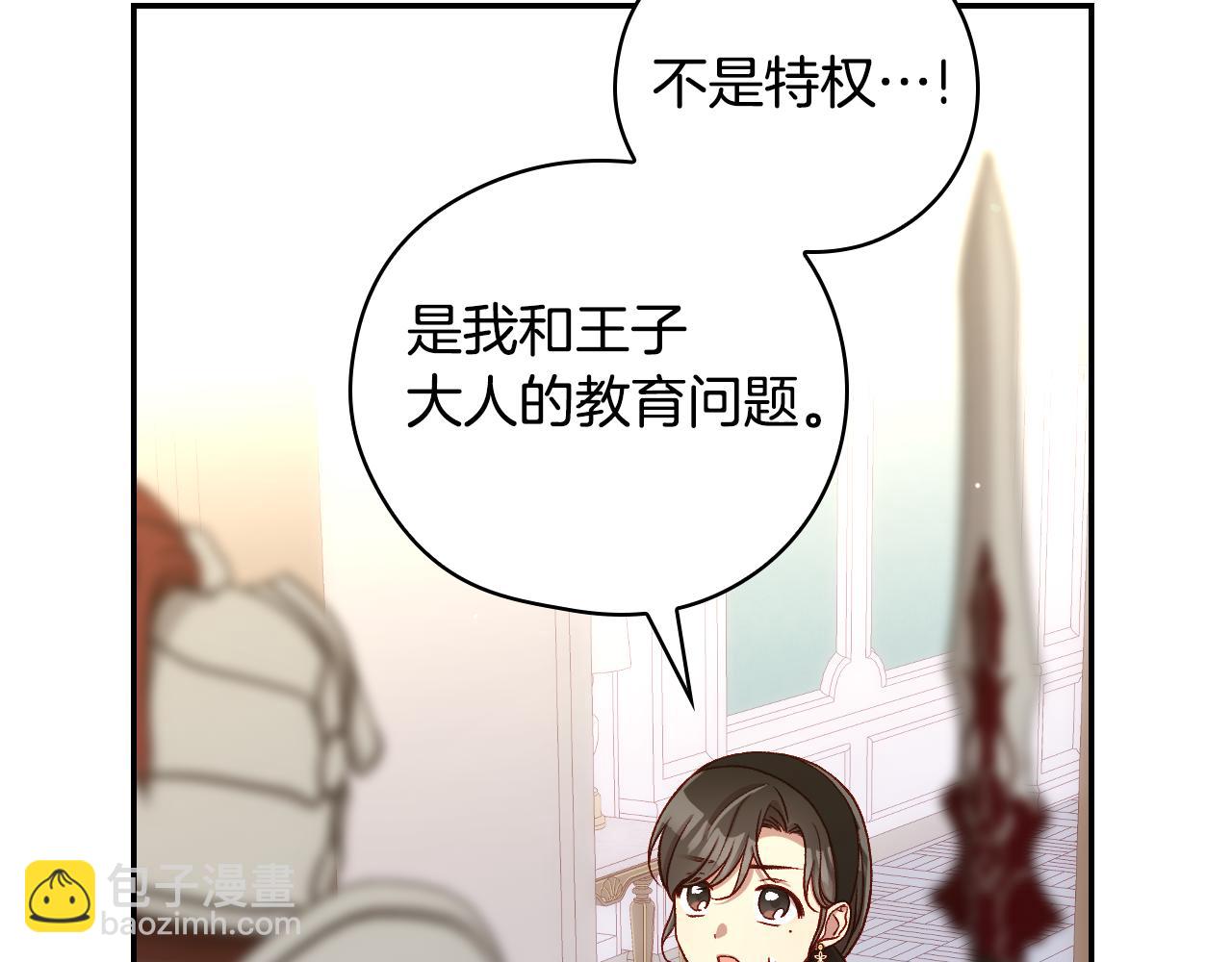 第130话 封锁王妃宫55