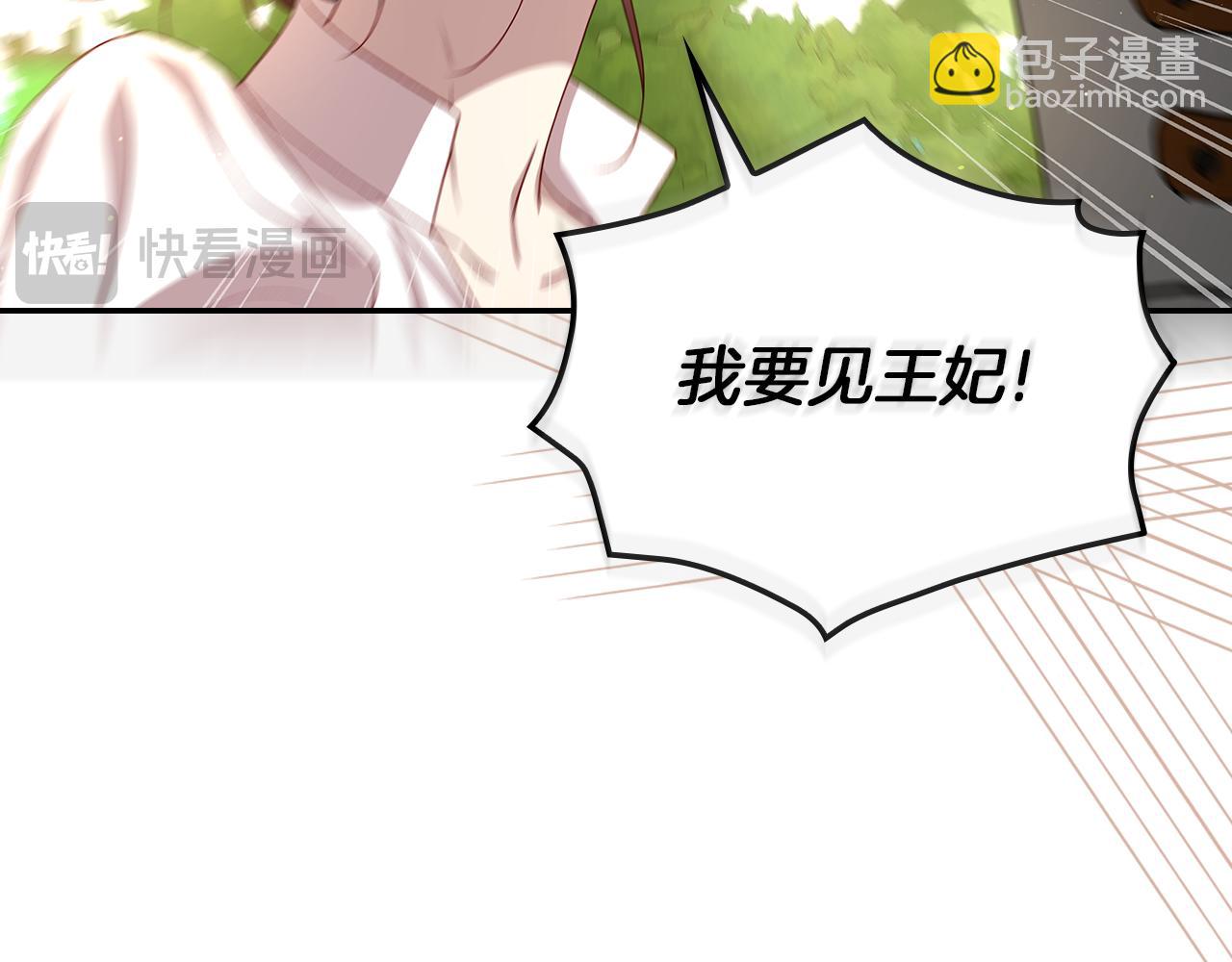 第130话 封锁王妃宫91