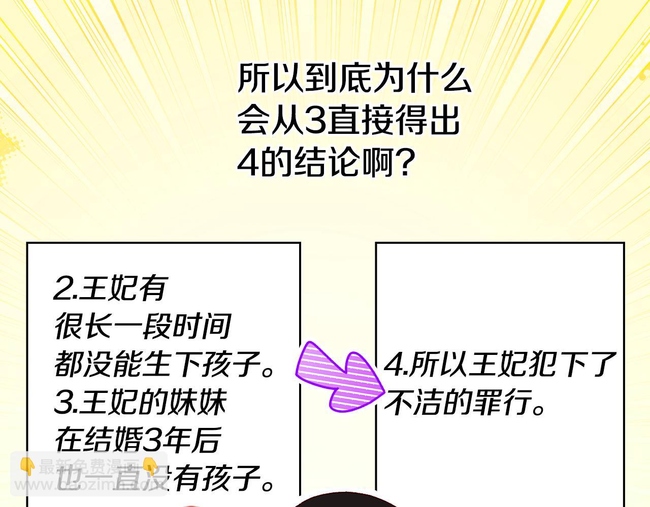 第131话 身份疑云140