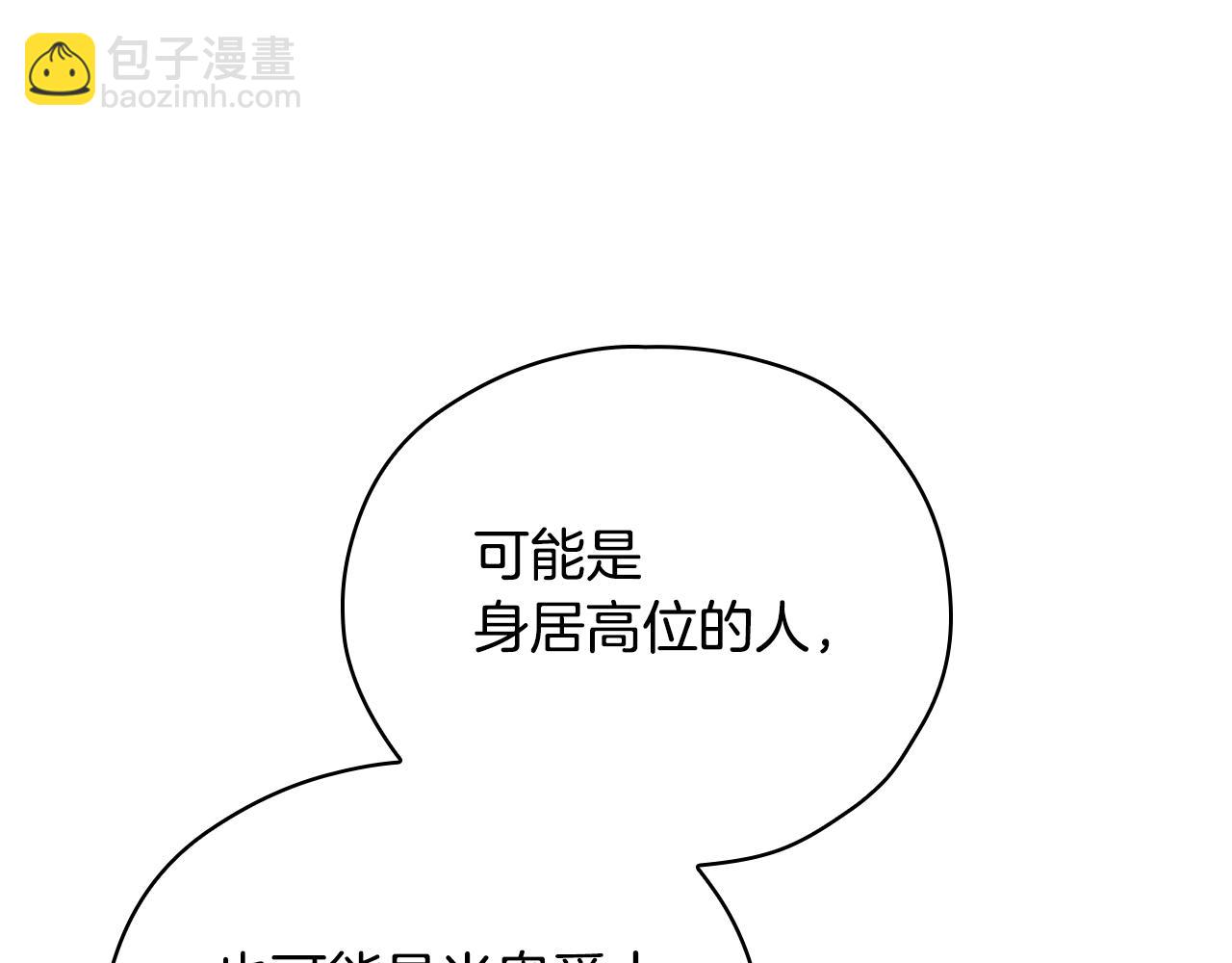 第131话 身份疑云189