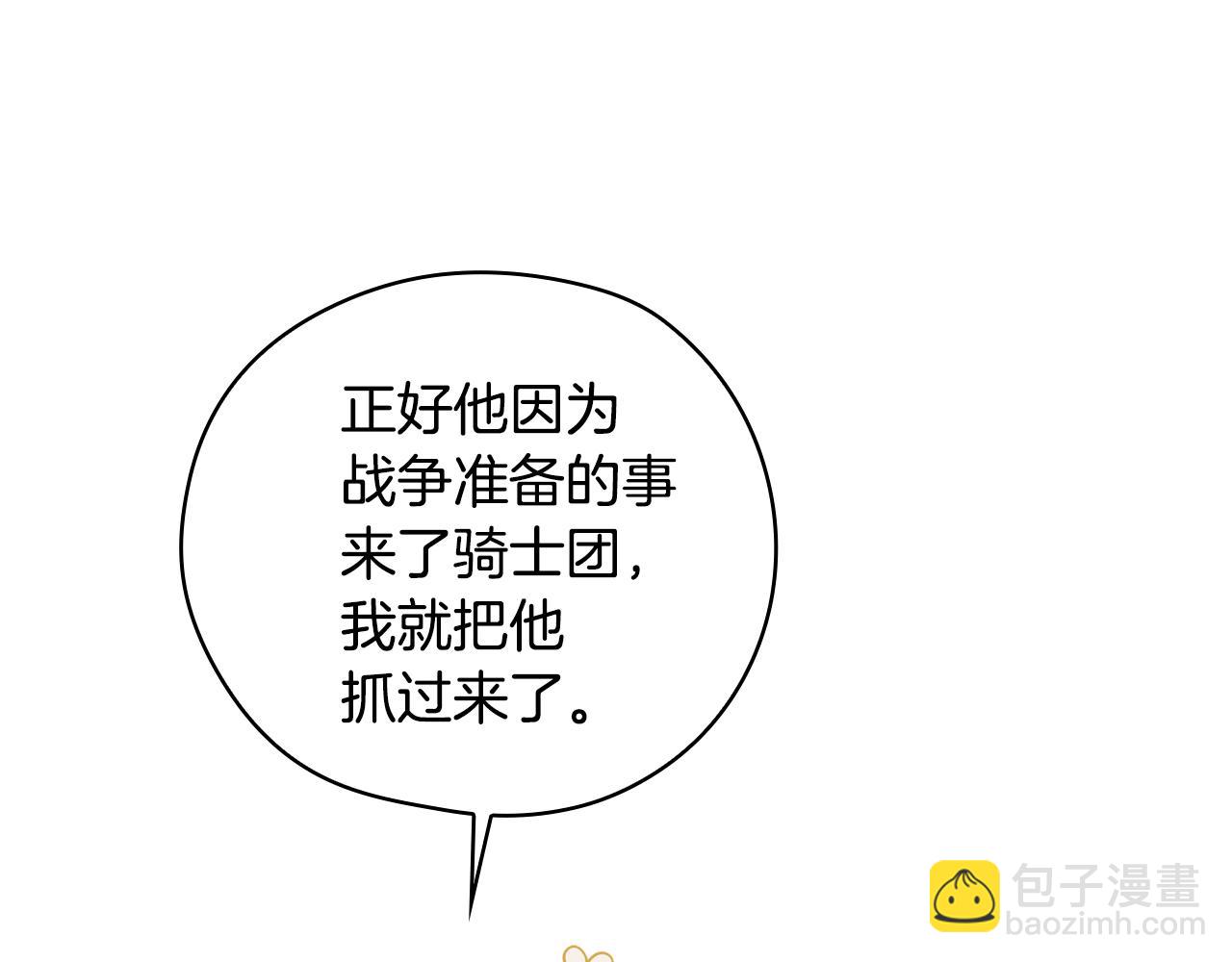 第132话 寻求帮助101