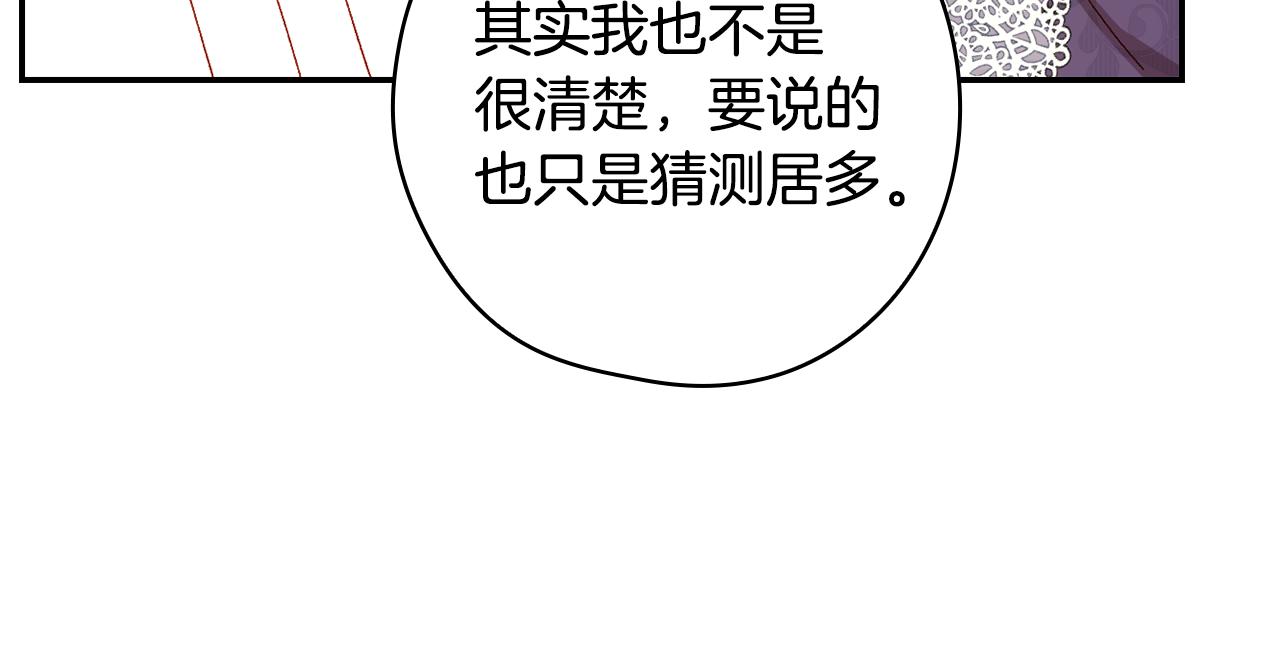 第132话 寻求帮助131