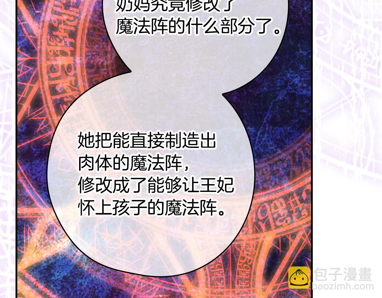 第132话 寻求帮助152
