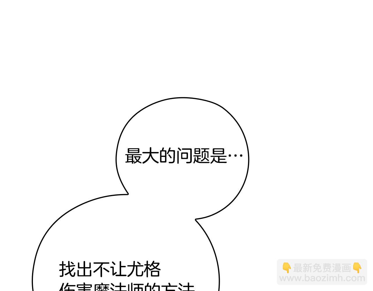 第132话 寻求帮助174