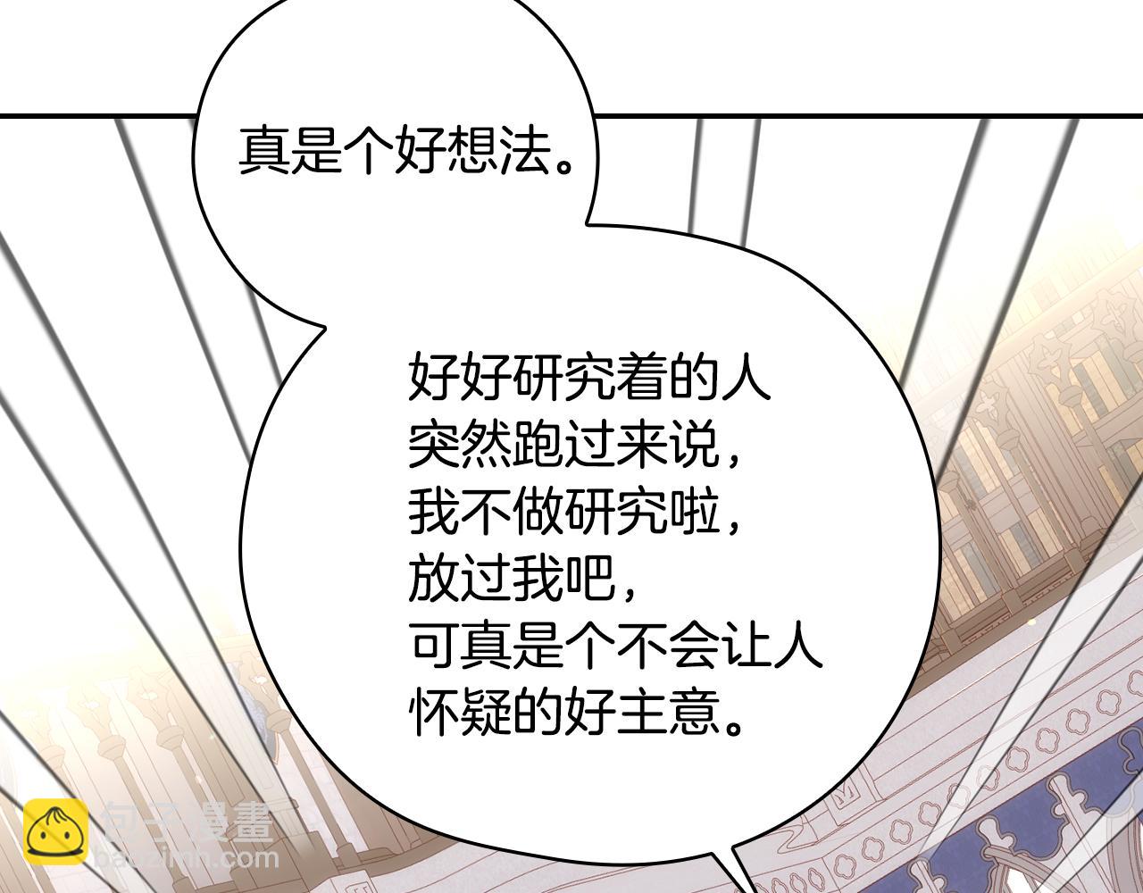 第132话 寻求帮助179
