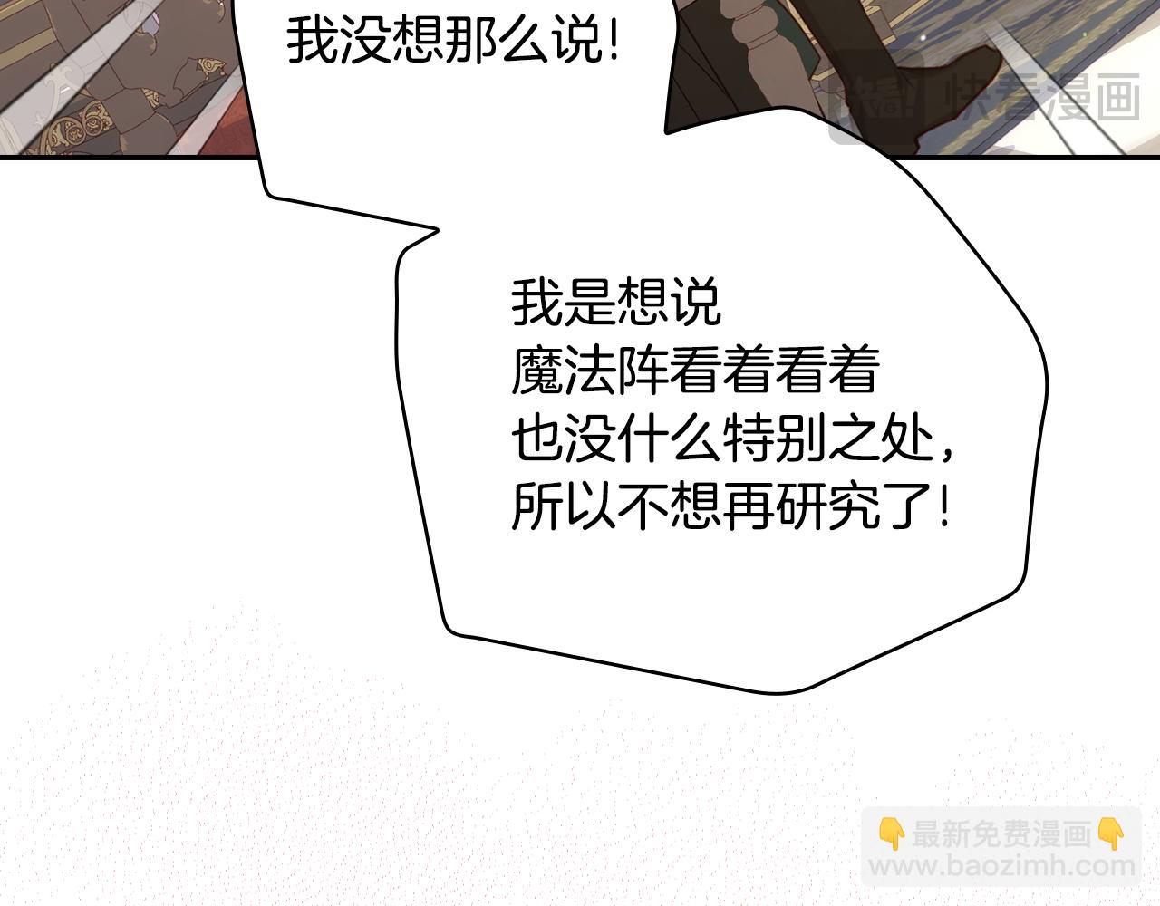 第132话 寻求帮助181