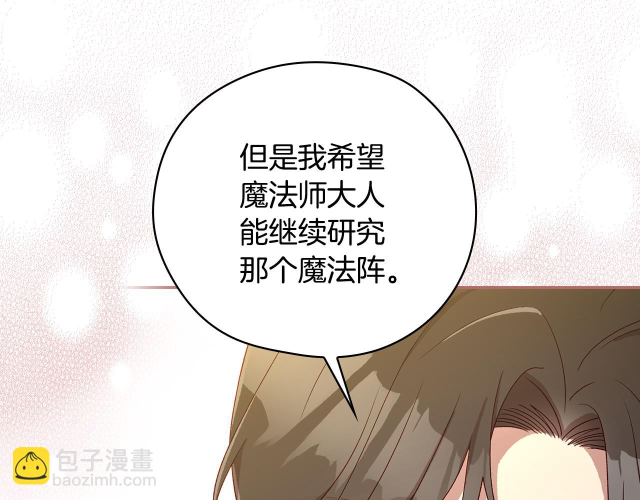 第132话 寻求帮助182