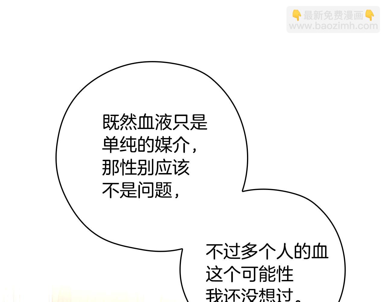 第132话 寻求帮助190