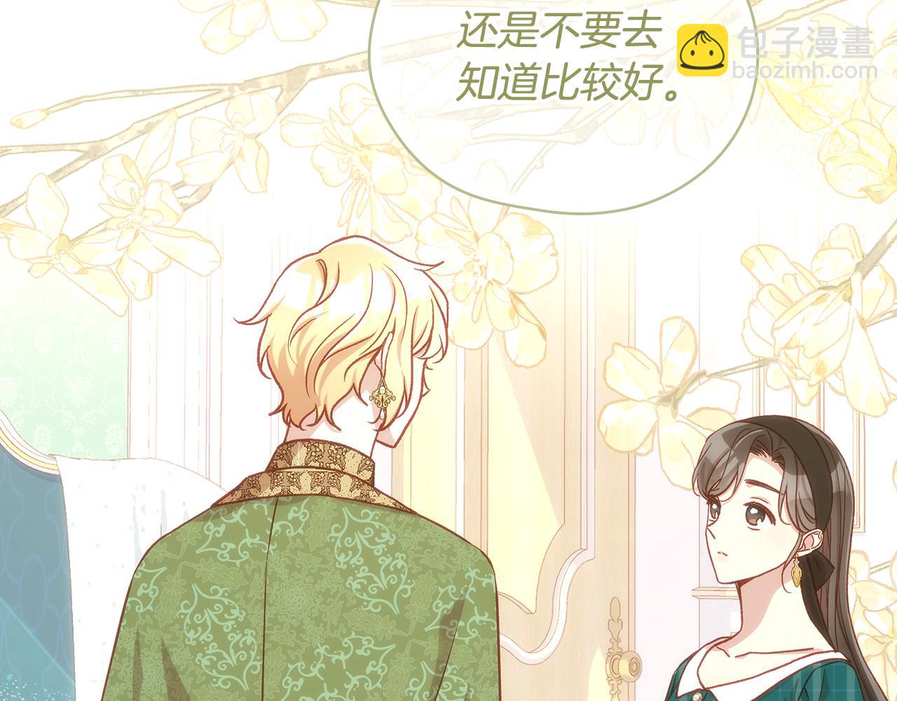 第132话 寻求帮助204