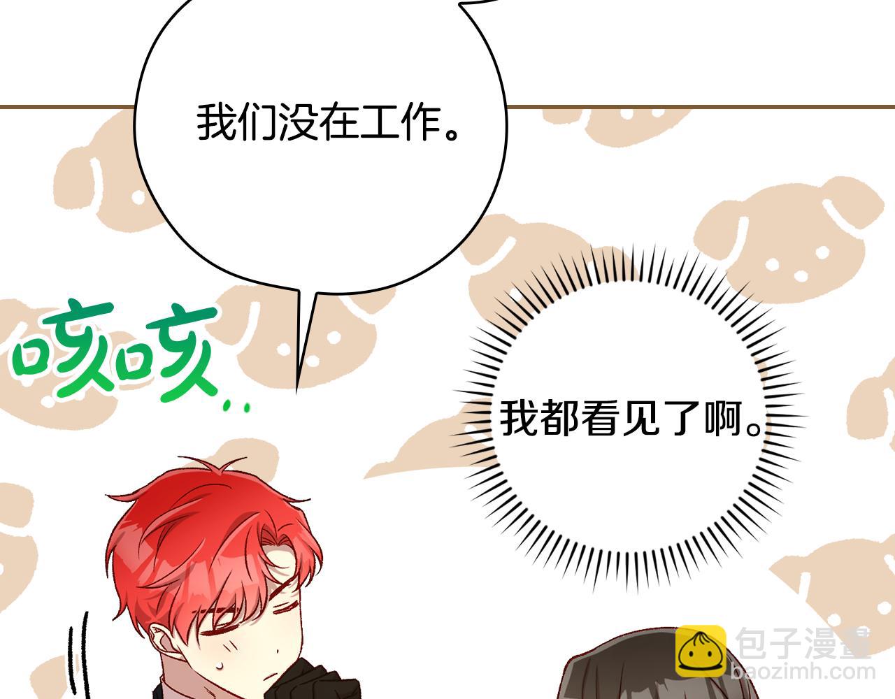 第132话 寻求帮助61