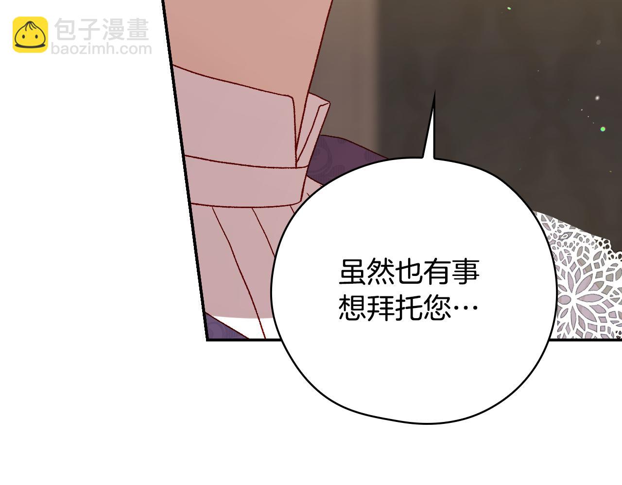 第132话 寻求帮助74