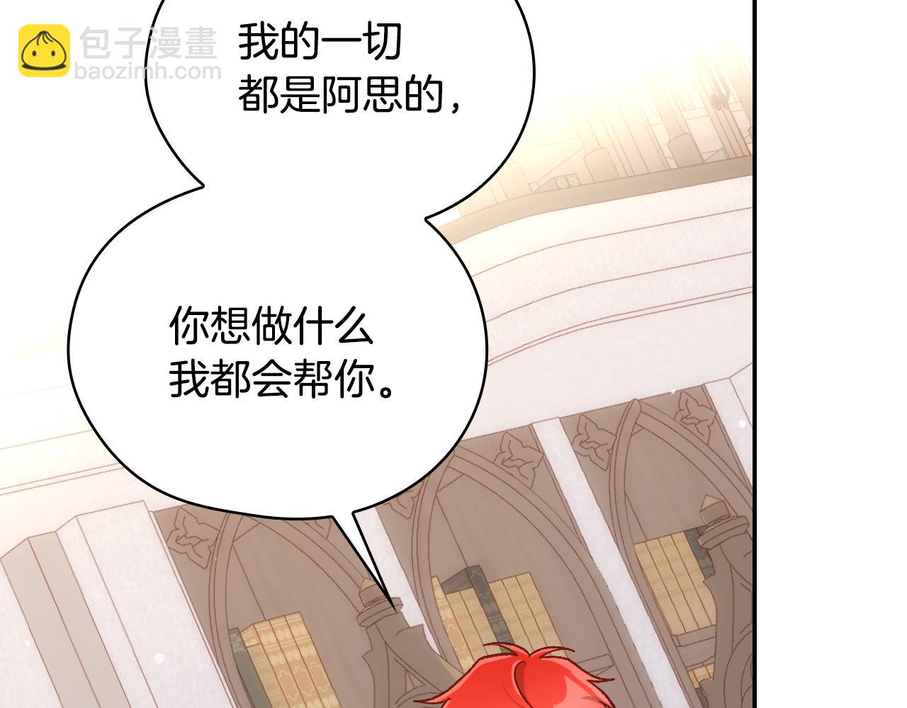 第132话 寻求帮助79