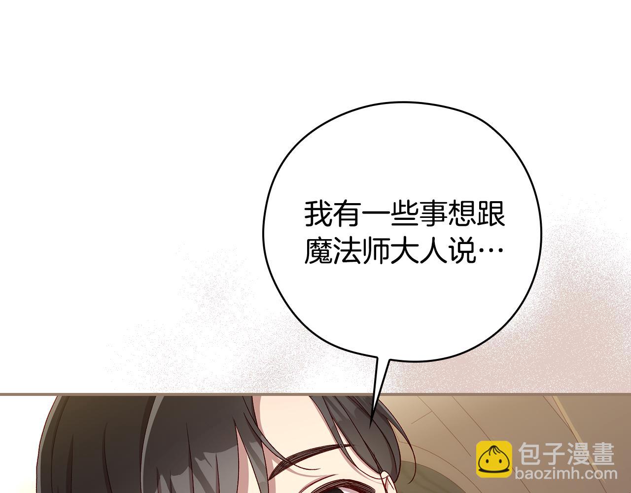 第132话 寻求帮助82