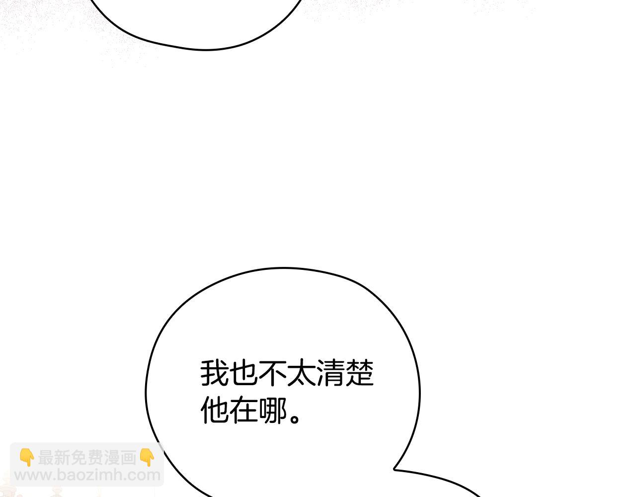 第132话 寻求帮助84
