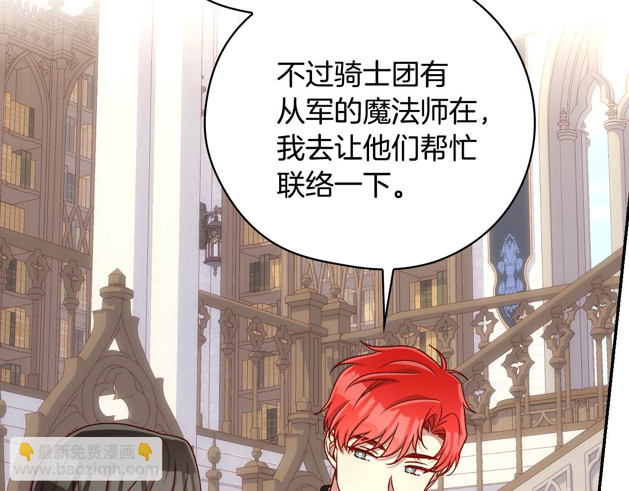 第132话 寻求帮助85