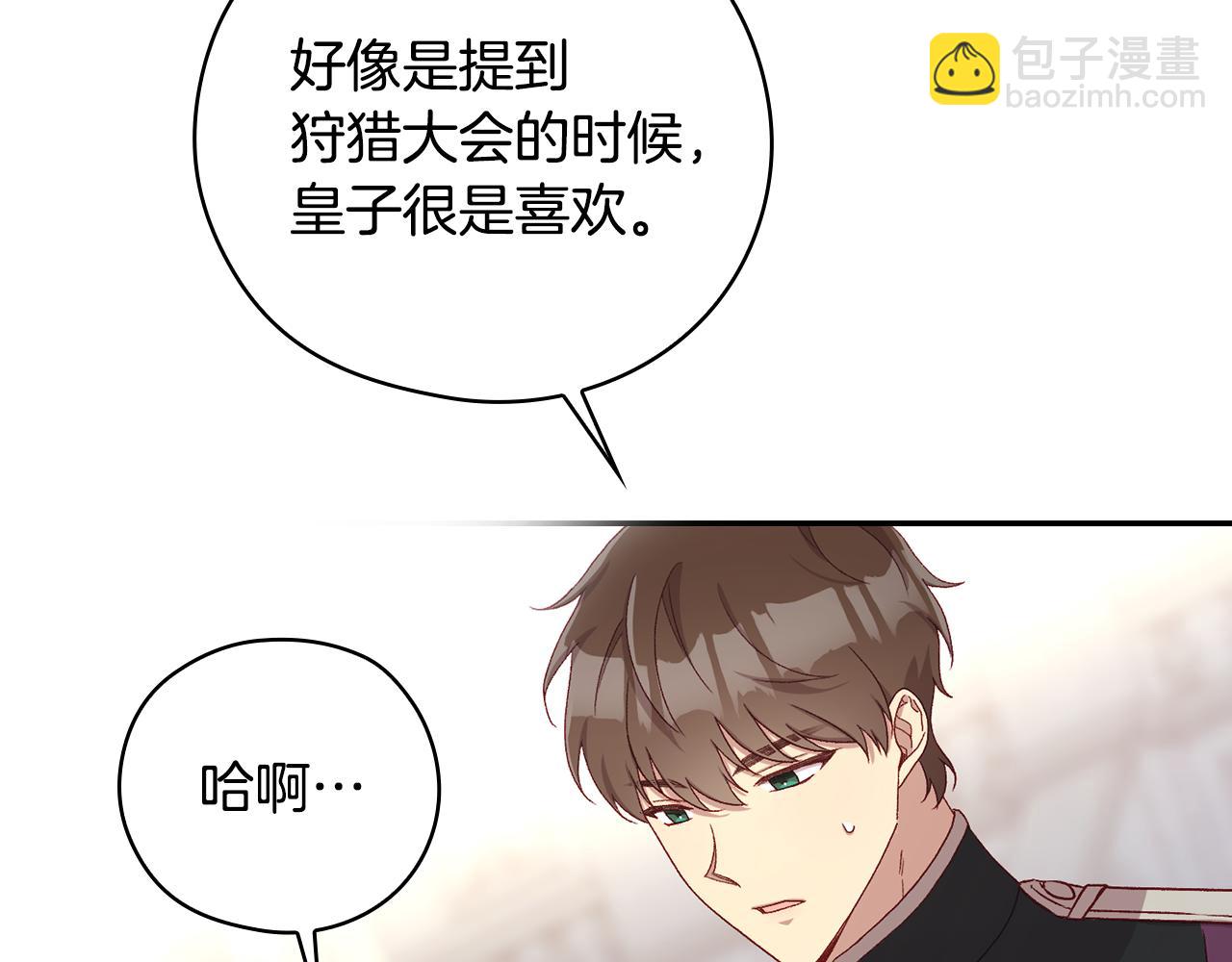 第133话 这个秋天139
