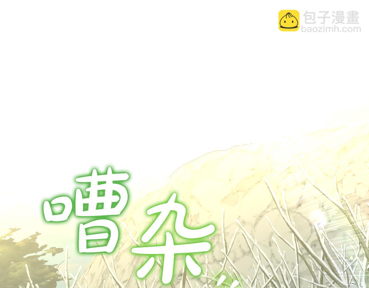 第133话 这个秋天176