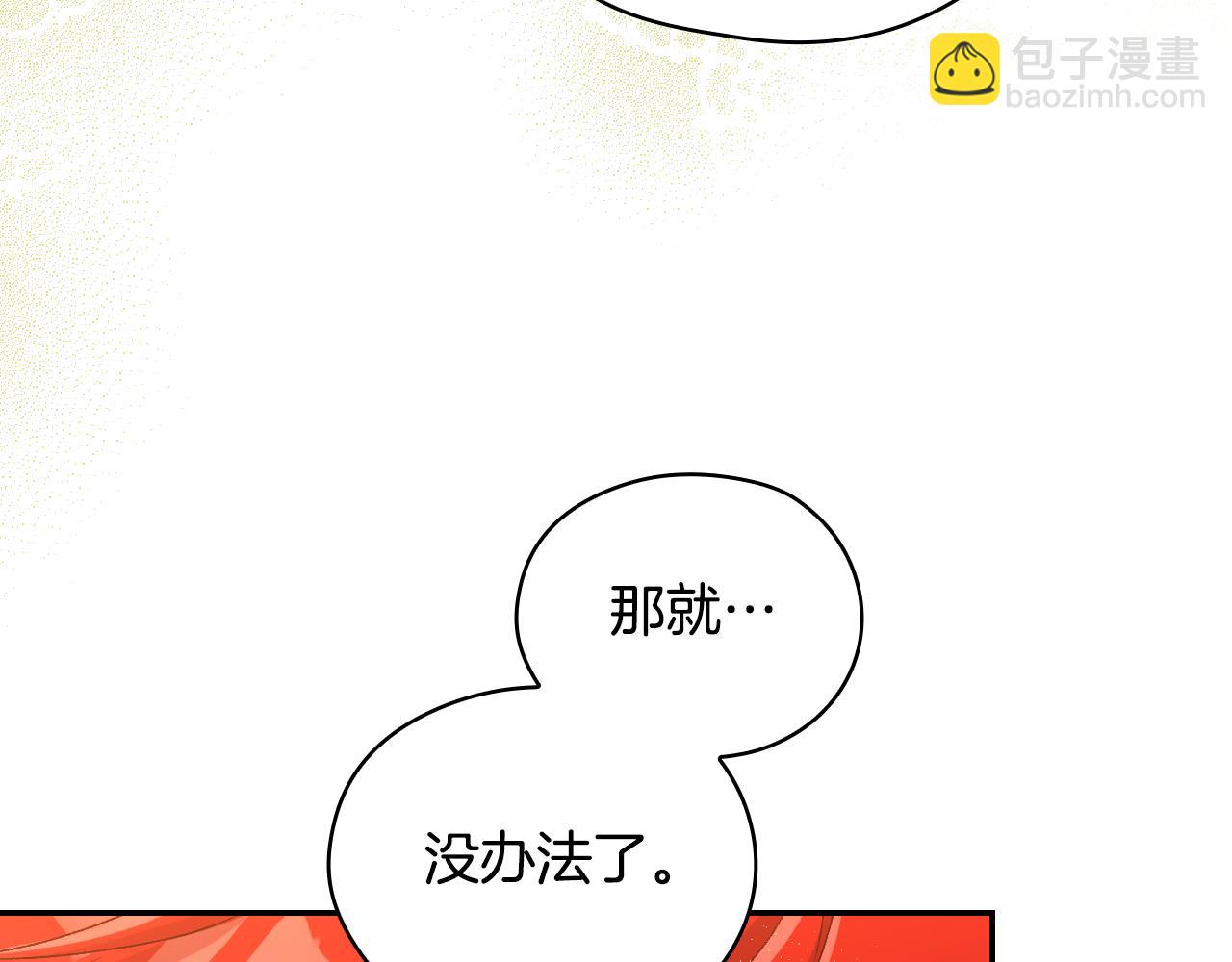 第133话 这个秋天37