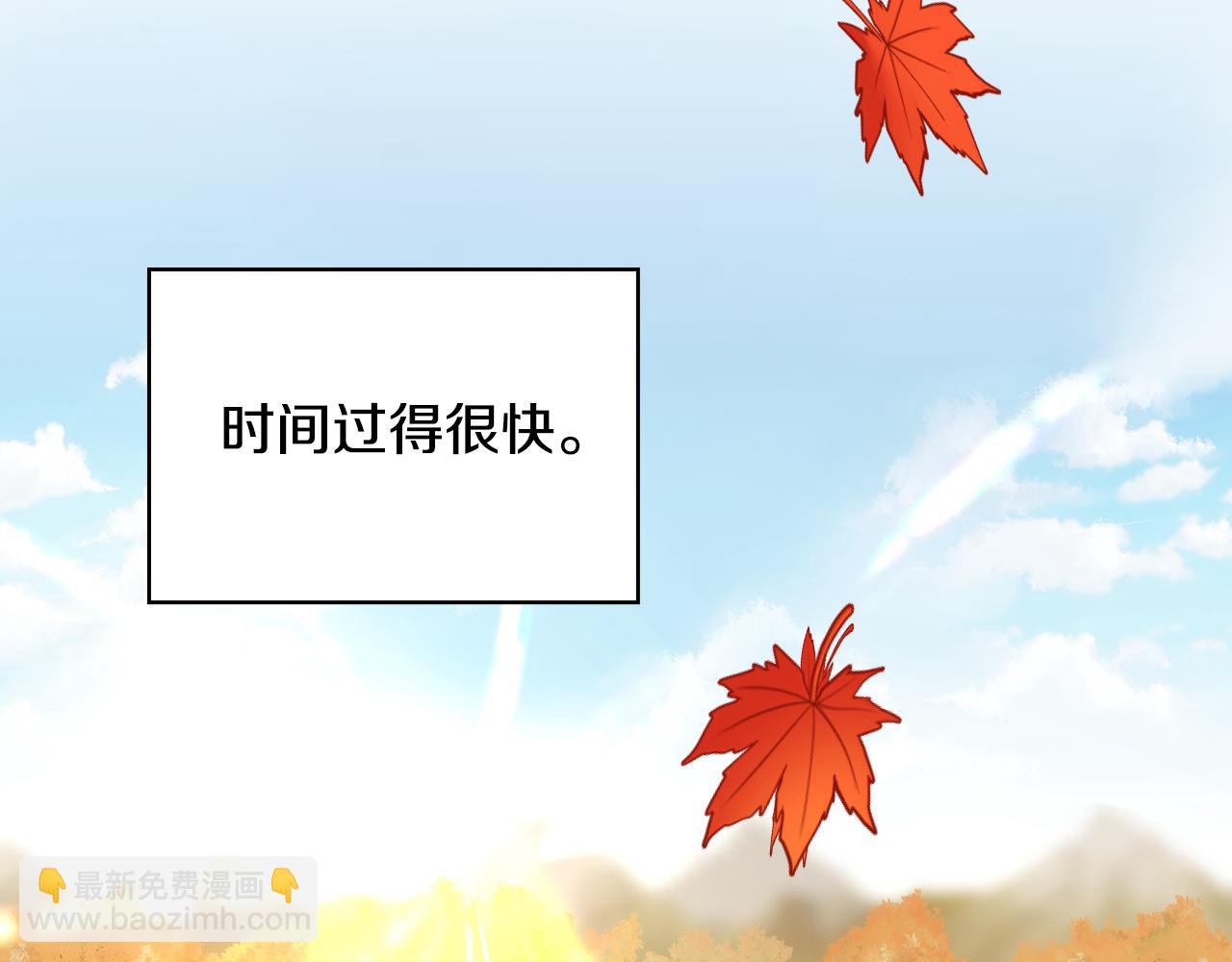 第133话 这个秋天48