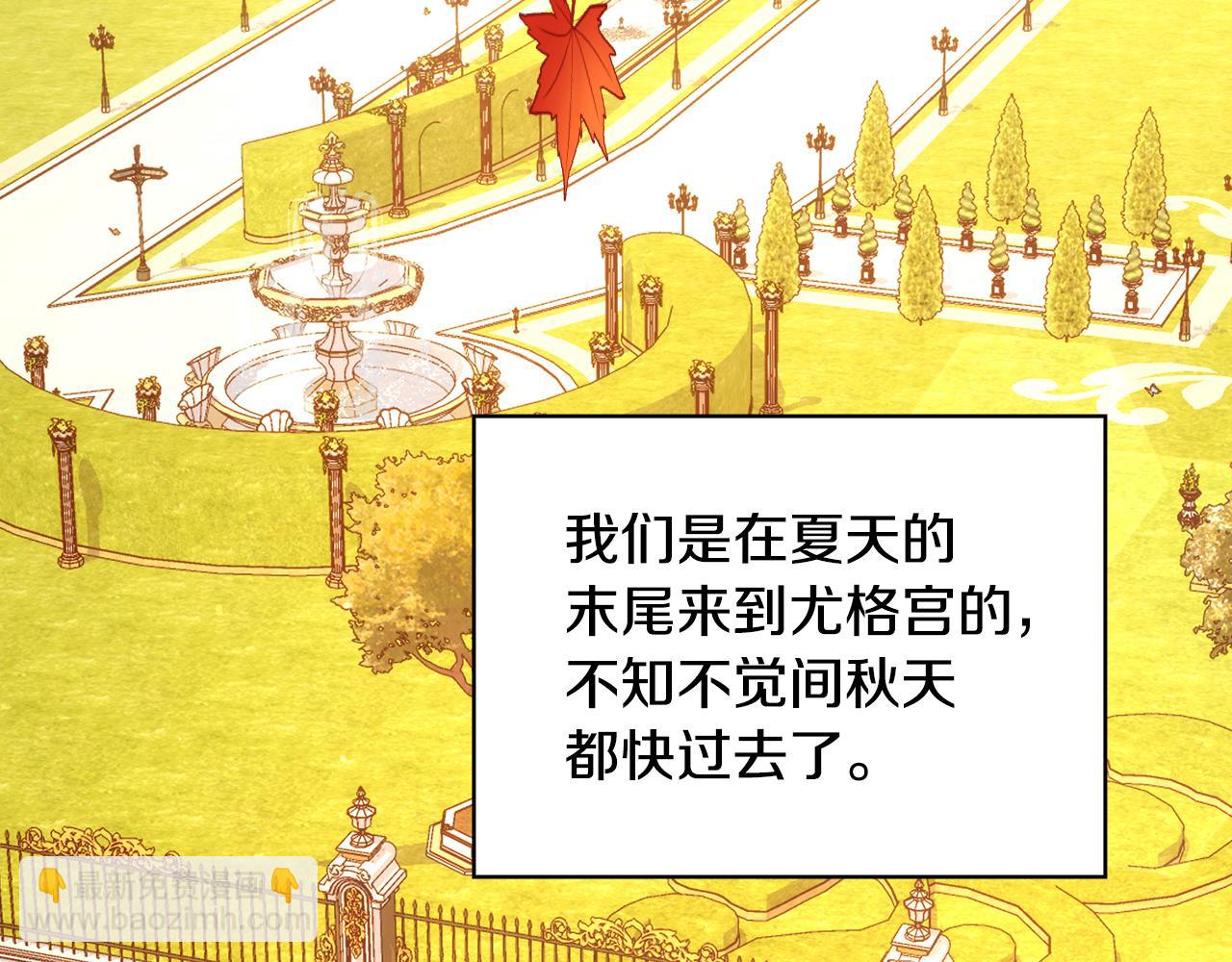 第133话 这个秋天54