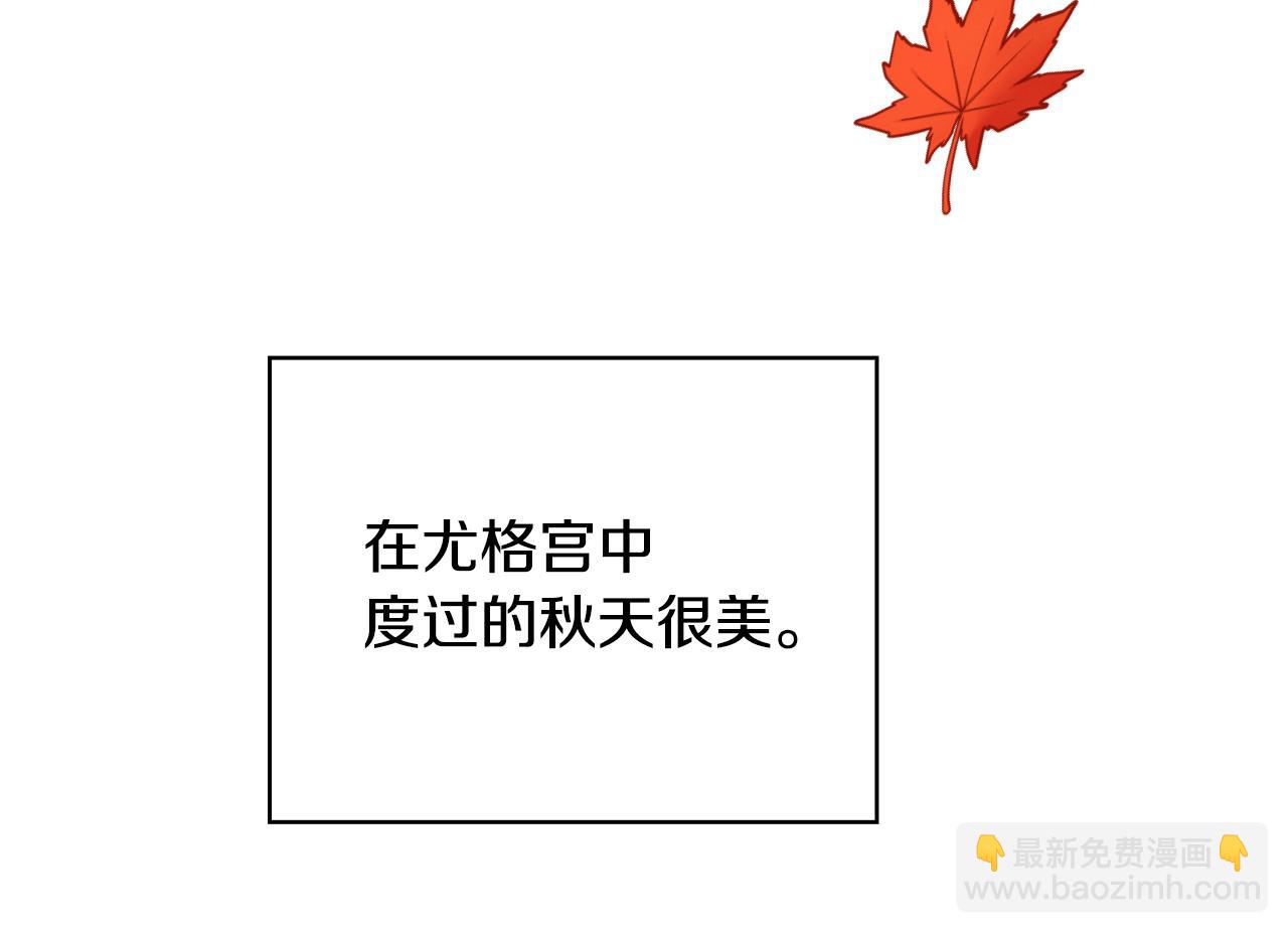 第133话 这个秋天60