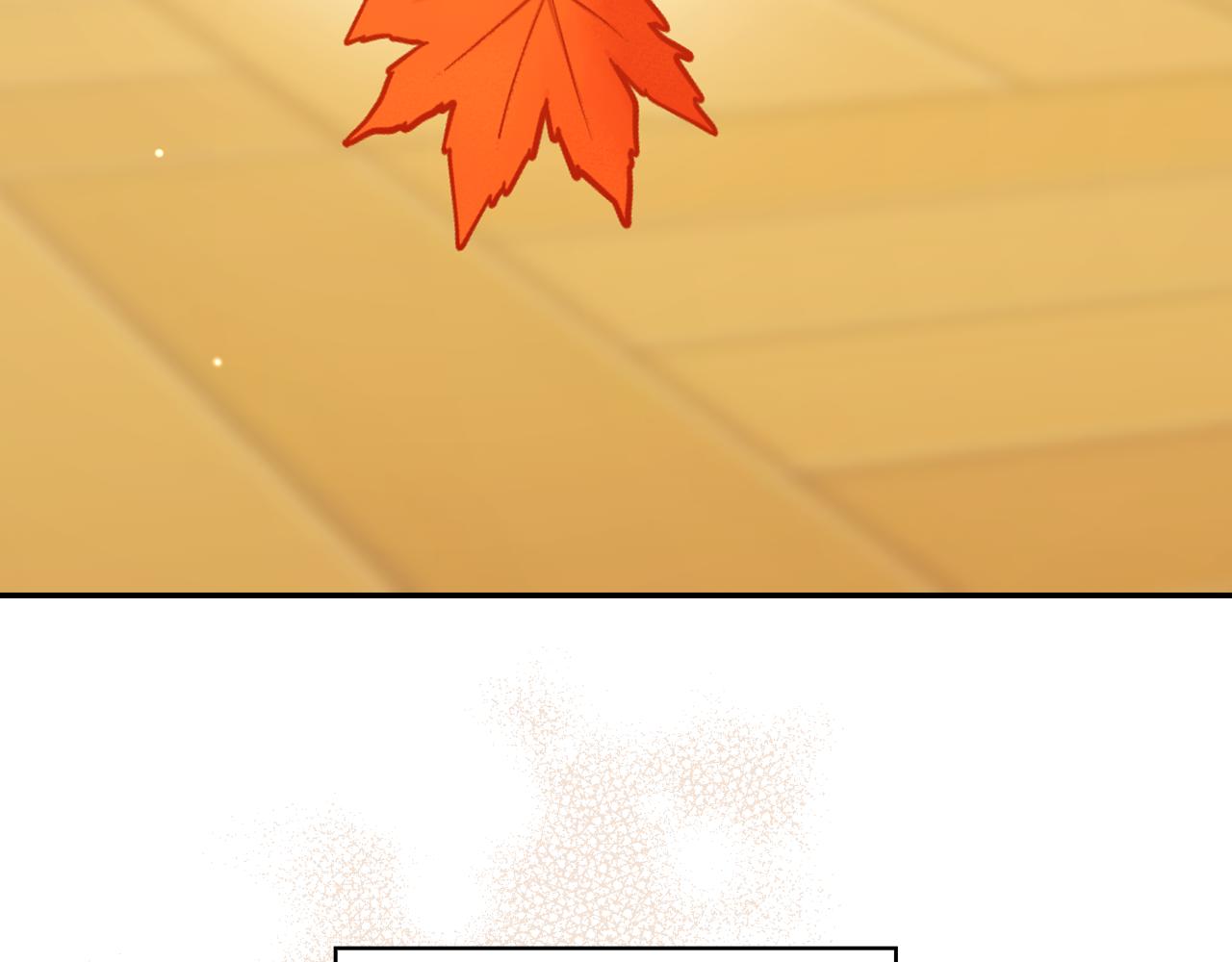 第133话 这个秋天69