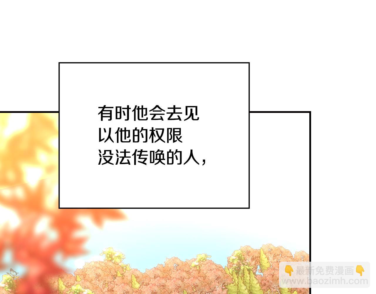 第133话 这个秋天82