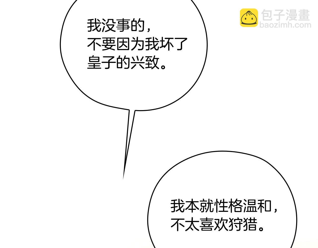 第134话 异变突起114