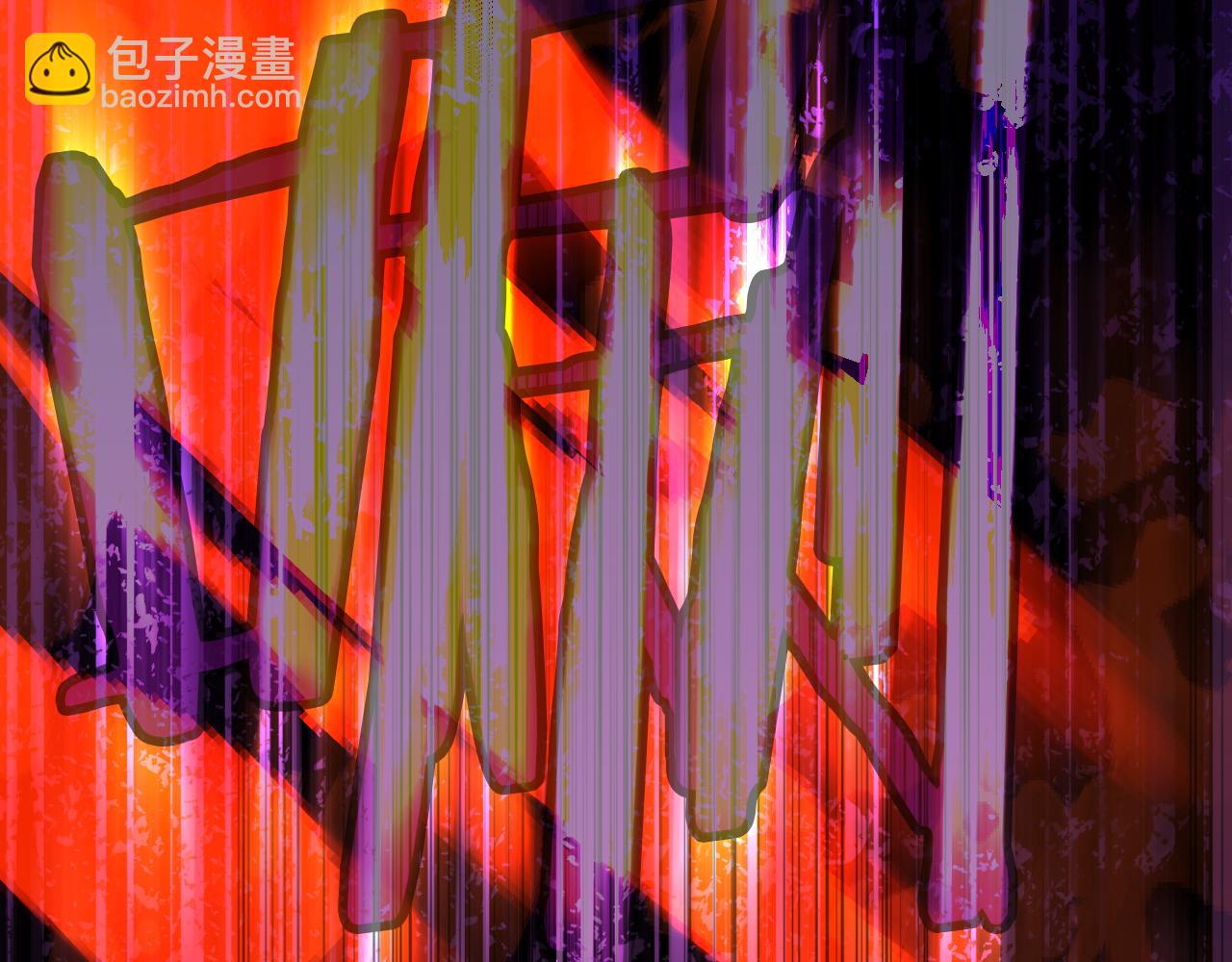 第134话 异变突起196