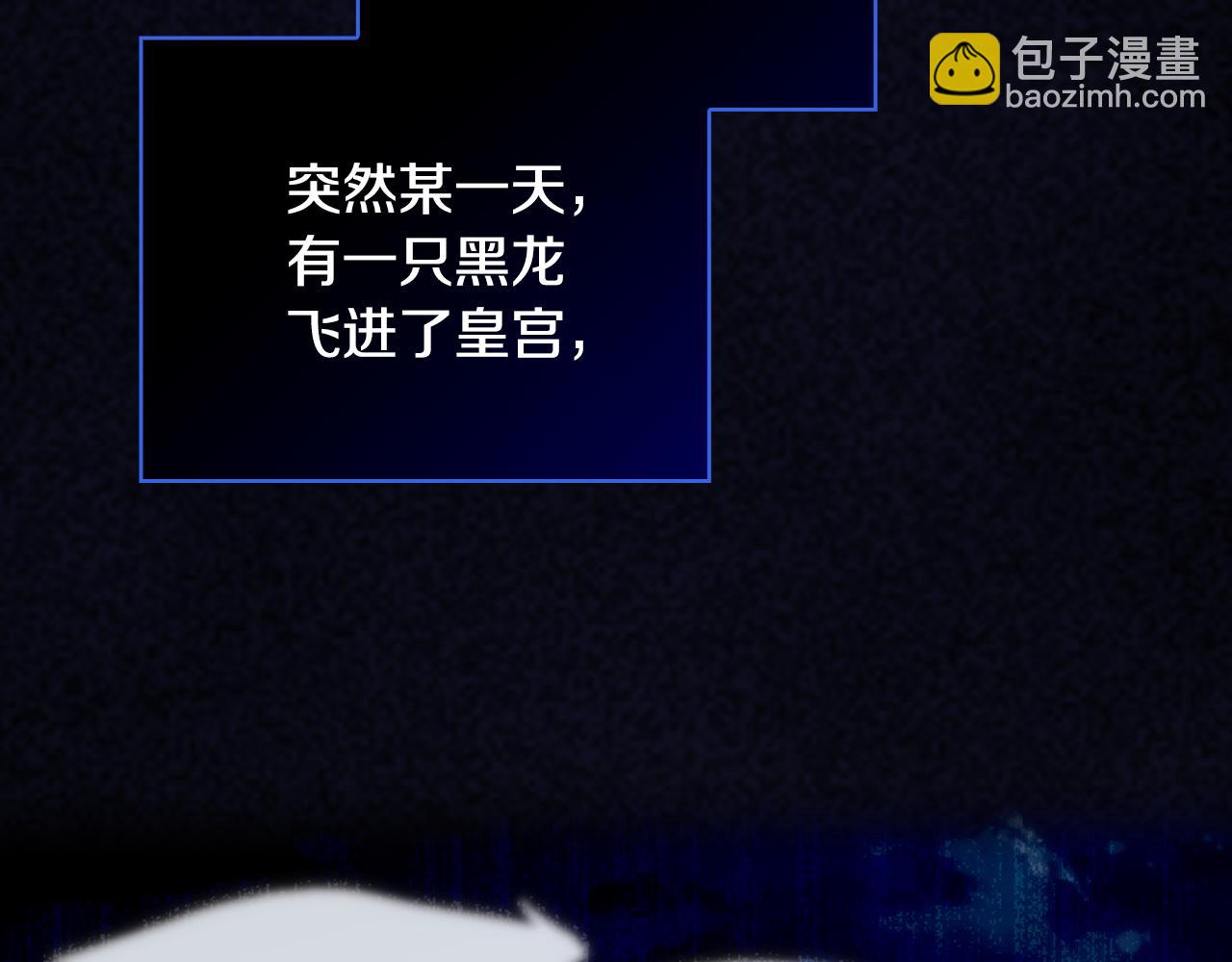 第134话 异变突起5
