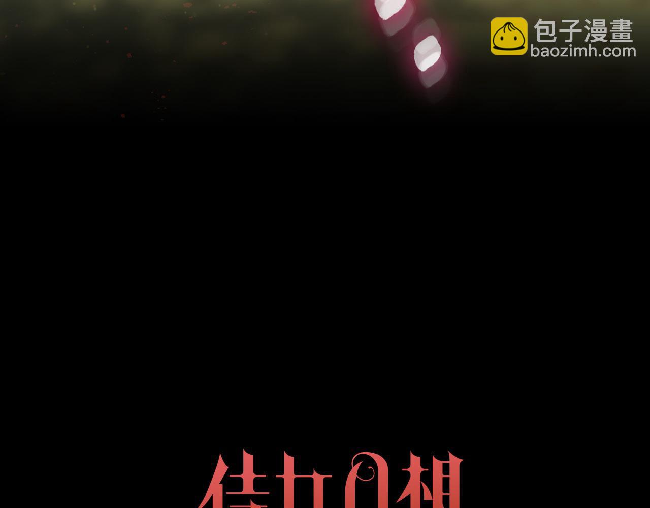 第135话 黑魔法师15